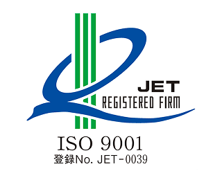 ISO9001認証