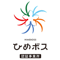 バナー：ひめボス認定事業所
