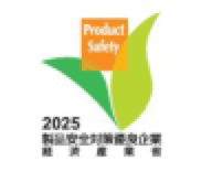 バナー：2025 製品安全対策優良企業 経済産業省認定