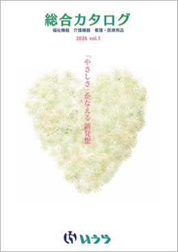 総合カタログ