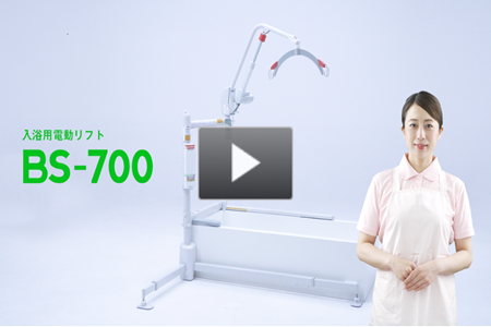 入浴用電動リフト（アンカー固定タイプ）｜製品情報｜株式会社いうら 